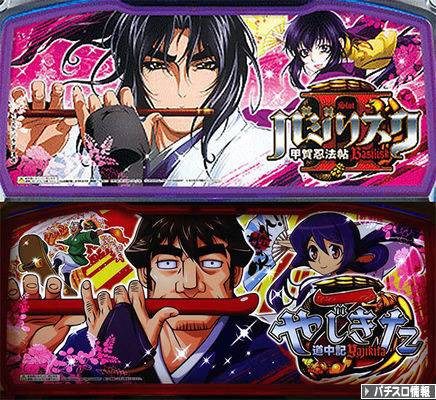 やじきた道中記乙 ネタ まとめ ぶるぅのまったり家スロ