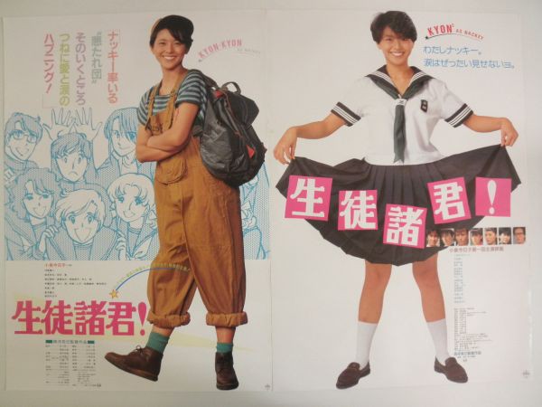 キョンキョンは趣味に走ってる時がおもしろい - 小泉今日子 『ナツメロ