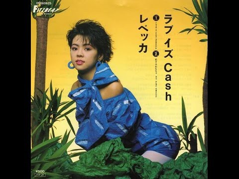 80年代ソニー・アーティスト列伝 その4 - レベッカ 『Maybe Tomorrow