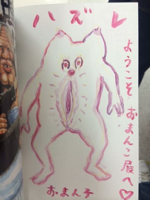 漫☆画太郎の漫☆個展 : 奇跡的に消息不明 漫☆画太郎の漫☆個展 : 奇跡的に消息不明