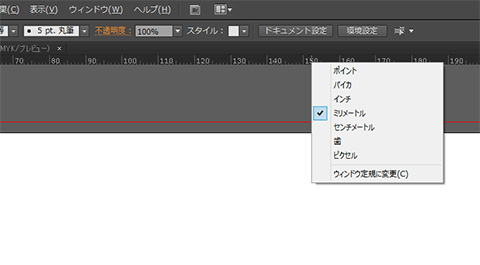 イラレで楽に単位変更できたー Win8 1 Adobe Illustrator イイナリのカンニングノート イラレで楽に単位変更できたー Win8 1 Adobe Illustrator イイナリのカンニングノート
