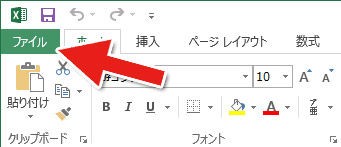 Excel13 プログラムにコマンドを送信しているときに エラーが発生しました が発生したので解決したい Win8 1 イイナリのカンニングノート