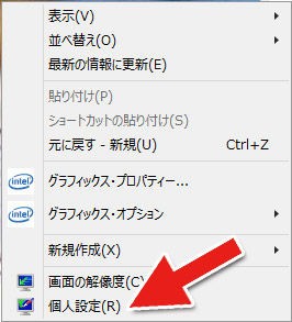 初心者 ウィンドウの枠の色が勝手に変わった Win8 1 イイナリのカンニングノート