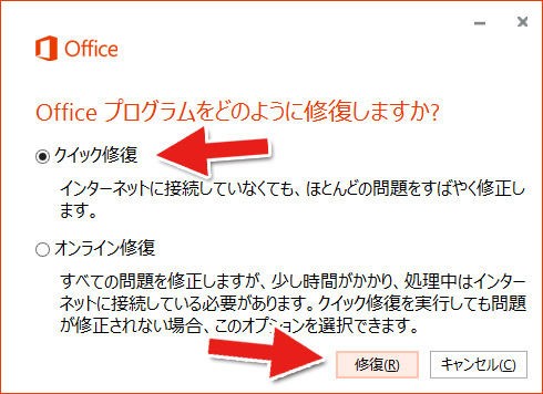 解決 Excel13 プログラムにコマンドを送信しているときに エラーが発生しました が発生したので解決したい Win8 1 イイナリのカンニングノート