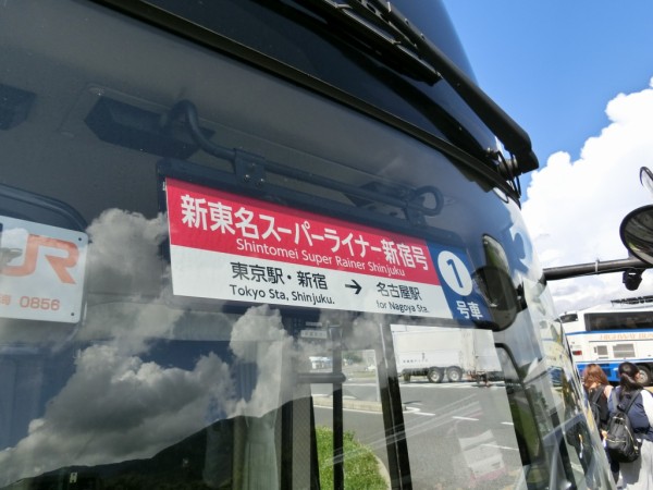 Jr東海バス 新東名スーパーライナー新宿9号 山で働いていた が淡々と綴る日記もどき