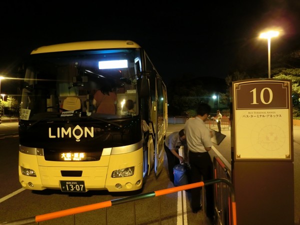 全但バス Limonbus 城崎 姫路 東京線 Limon101便 山で働いていた が淡々と綴る日記もどき
