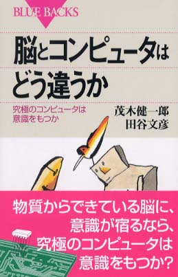 茂木健一郎講演依頼 すべての悩みは脳がつくり出す 1 大阪の講師 文化人派遣業者がお薦めする納得の講師派遣