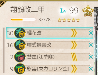 19年5月の5 5 補給艦ルート 6回でクリア 艦これ虎の巻