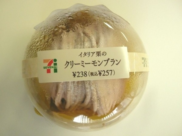 イタリア栗のクリーミーモンブラン いっこっす たべるっす