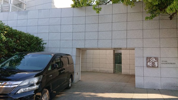 Atami海峯楼 伊豆 熱海温泉 いい旅館訪問記 旅館マニアによる高級旅館のおすすめブログ Atami海峯楼 伊豆 熱海温泉 いい旅館訪問記 旅館マニアによる高級旅館のおすすめブログ