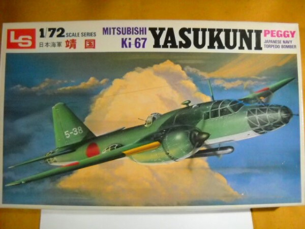 貴重アドルフ・ガーランドフィギャー（ドラゴン）＋関連書籍