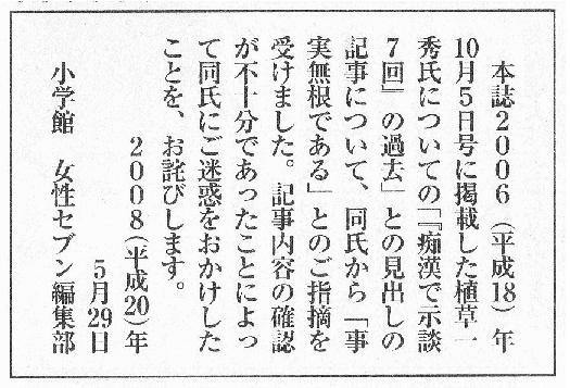 新しいスタイル 巨大金融詐欺① 植草一秀冤罪事件と竹中平蔵主導りそな銀行 書