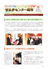 宮島学からの表敬訪問 Garage4 宮島学からの表敬訪問 Garage4