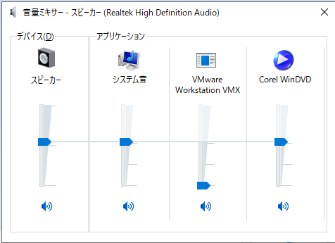 Vmwareで音が出ない 初歩的な原因でした つれづれなるままに