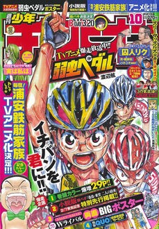 悲報 チャンピオンの新連載が全く売れてない イカ速報