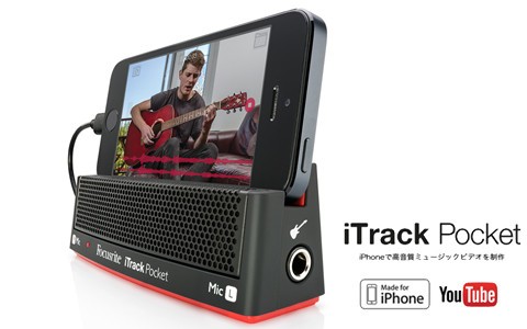 Iphoneで演奏してみたを簡単に作れるオーディオインターフェイス Itrack Pocket ニコニコ道具箱