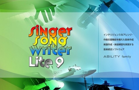 Dtm入門ぴったりの初心者用daw Singersongwriter Lite9 がリリースだ ニコニコ道具箱