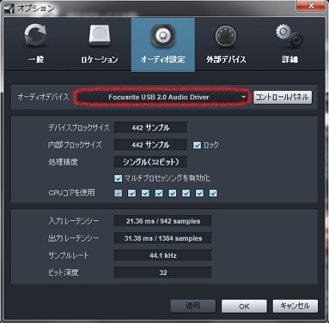 Studio One Freeで歌ってみたを作ろう 使い方や録音方法について ニコニコ道具箱