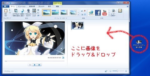 ボカロオリジナルpvの作り方解説 ニコニコ道具箱