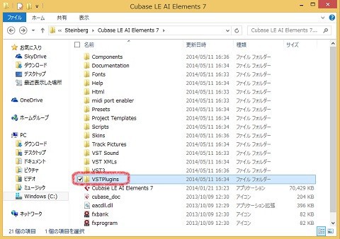 Cubase Le 7 Ai 7にvstを追加してフリーエフェクトを使う方法 ニコニコ道具箱