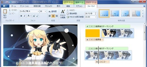 ボカロオリジナルpvの作り方解説 ニコニコ道具箱