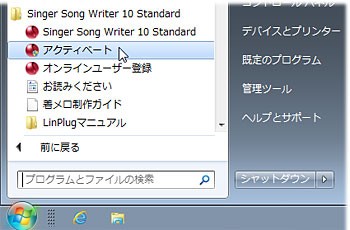 DTMソフトウェアのライセンス移行・アクティベート解除方法