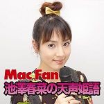 廃盤 VOCALOID 3 ライブラリ マクネナナ マクネナナ (Unknown) - Vocaloid Database
