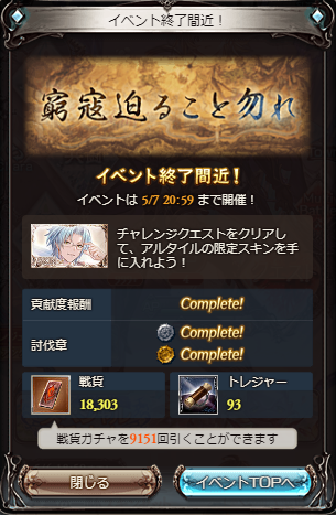12 イベントお疲れ様でした いかんブルーファンタジー