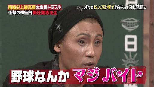 石井一久より野球が嫌いなプロ野球選手っておるんか いかにも野球速報j