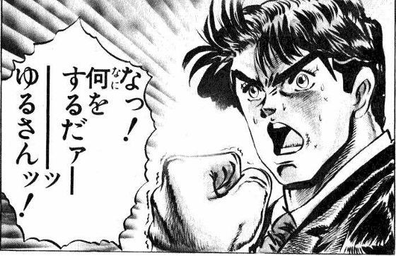 微妙にジョジョの名言を間違えてジョジョ厨をイラつかせるスレ イカ速 微妙にジョジョの名言を間違えてジョジョ厨をイラつかせるスレ イカ速