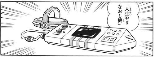 お前らもし 人生やり直し機 あったらどうする いかす速報 イカ速vip