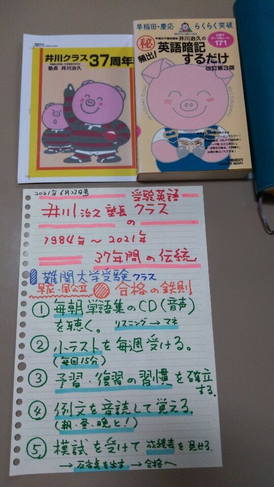 英語が出来る人がこっそり行なっている5つのこと