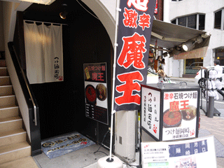 東京 池袋 つけ麺 岡崎 池袋東口店 醤油つけ麺 ワンコインランチ東京 安い 美味い 池袋ランチガイド 池袋以外も 笑