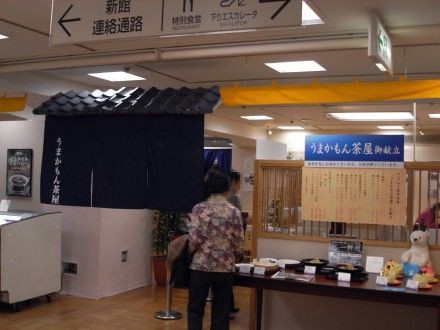 麺好い