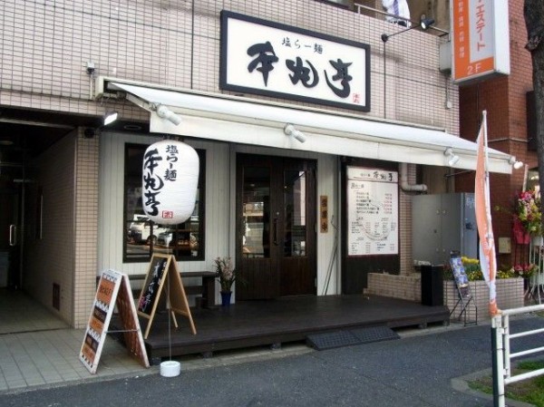 塩らー麺 本丸亭 横浜店 横浜 麺好い めんこい ブログ Powered By ライブドアブログ