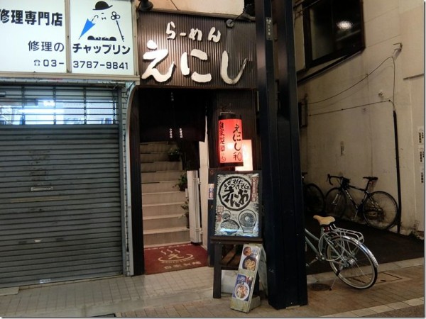 まぜそば つけそば えにお 戸越銀座 麺好い めんこい ブログ Powered By ライブドアブログ
