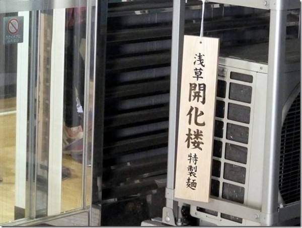 鶏白湯醤油らーめん 上弦の月 蒲田 麺好い めんこい ブログ Powered By ライブドアブログ