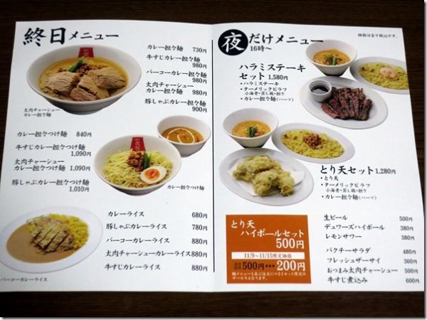 麺屋 虎杖 渋谷店 渋谷 麺好い めんこい ブログ Powered By ライブドアブログ