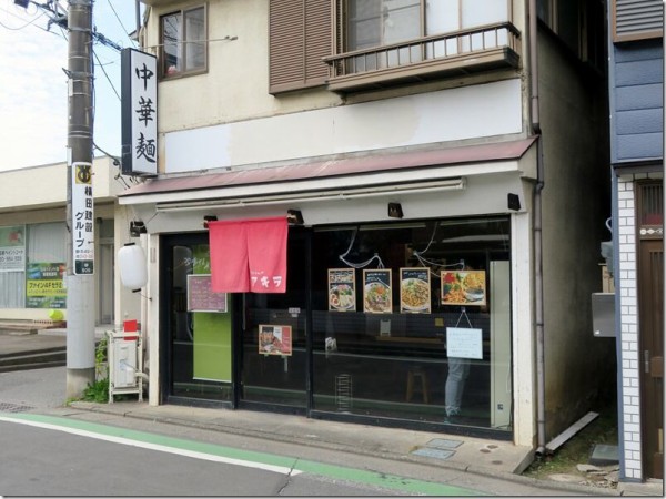 メンショップ アキラ 新河岸 麺好い めんこい ブログ Powered By ライブドアブログ