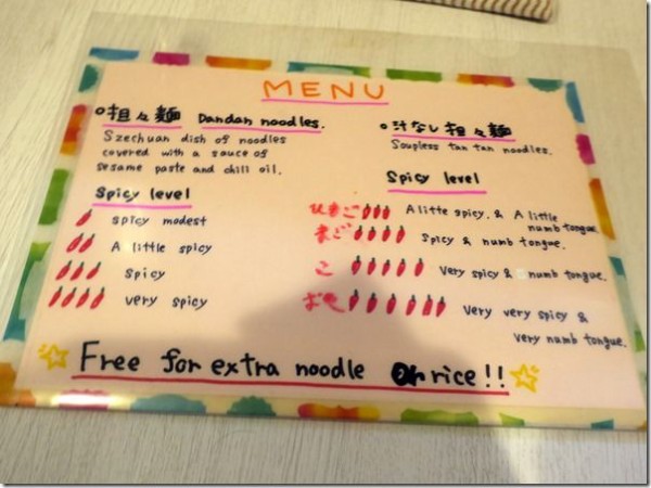 チャイニーズレストラン 大申 人形町 麺好い めんこい ブログ Powered By ライブドアブログ