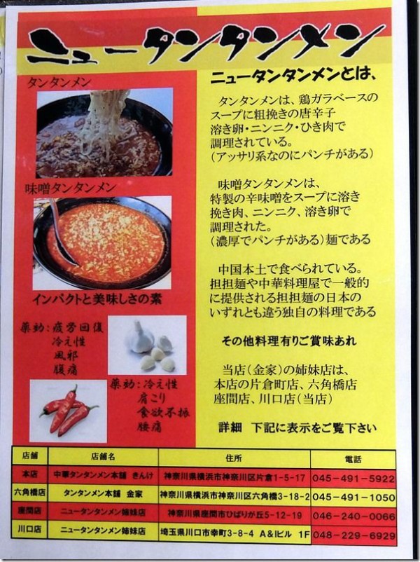 ニュータンタンメン 川口店 川口 麺好い めんこい ブログ Powered By ライブドアブログ ニュータンタンメン 川口店 川口 麺好い めんこい ブログ Powered By ライブドアブログ