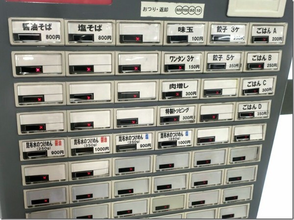 Yokokura Store House 小山市 麺好い めんこい ブログ Powered By ライブドアブログ