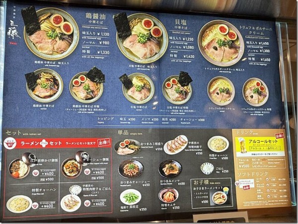 中華蕎麦 三藤 POPUPラーメン 東京ミッドタウン八重洲店＠東京 : 麺