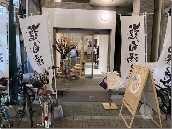 お花茶屋 舟堀 自転車 時間