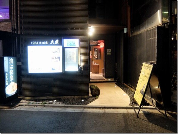 油は快楽 六本木 麺好い めんこい ブログ Powered By ライブドアブログ