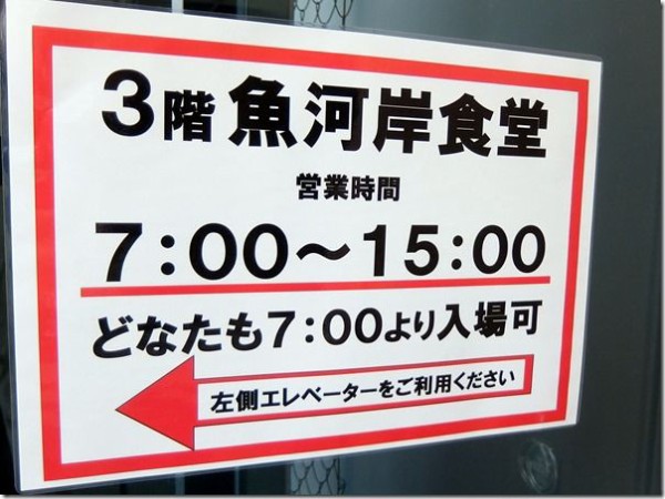 鳥めし 鳥藤 魚河岸食堂店 築地 麺好い めんこい ブログ Powered By ライブドアブログ