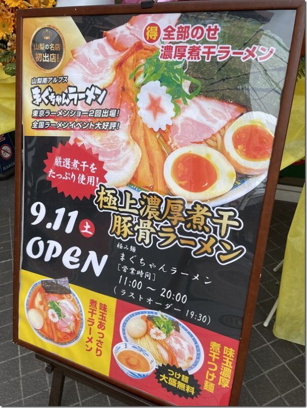 東京ラーメンショーセレクション極み麺 まぐちゃんラーメン 越谷店 新越谷 南越谷 麺好い めんこい ブログ Powered By ライブドアブログ 東京ラーメンショーセレクション極み麺 まぐちゃんラーメン 越谷店 新越谷 南越谷 麺好い めんこい ブログ Powered By ライブドアブログ