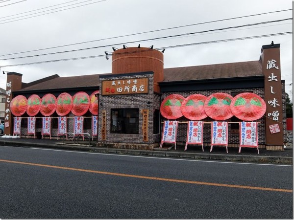 麺場 田所商店 春日部店 春日部 麺好い めんこい ブログ Powered By ライブドアブログ