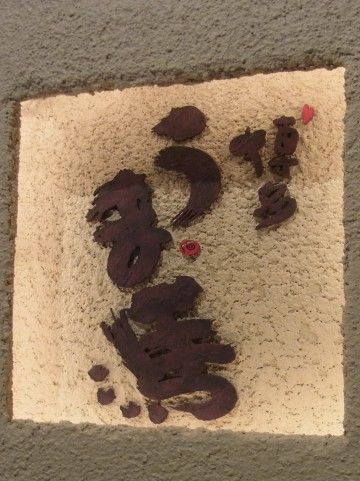 博多うま馬 渋谷ヒカリエ店 渋谷 麺好い めんこい ブログ Powered By ライブドアブログ