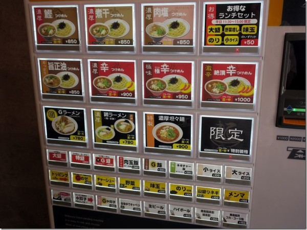 麺屋じゃいあん 花小金井店 花小金井 麺好い めんこい ブログ Powered By ライブドアブログ